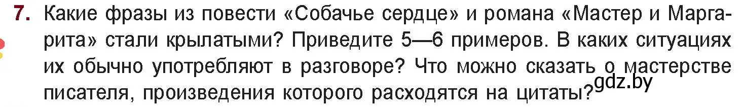 Условие номер 7 (страница 129) гдз по русской литературе 11 класс Сенькевич, Капшай, учебник