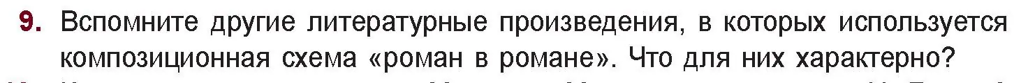 Условие номер 9 (страница 129) гдз по русской литературе 11 класс Сенькевич, Капшай, учебник