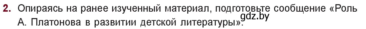 Условие номер 2 (страница 135) гдз по русской литературе 11 класс Сенькевич, Капшай, учебник