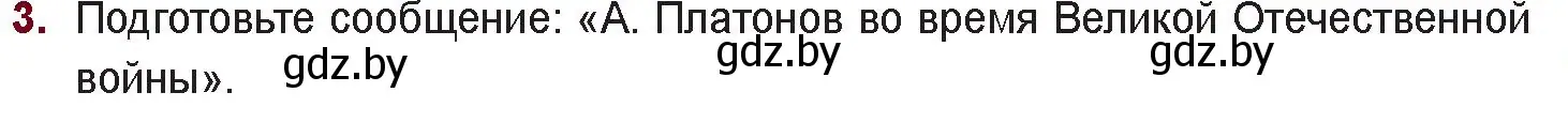 Условие номер 3 (страница 135) гдз по русской литературе 11 класс Сенькевич, Капшай, учебник