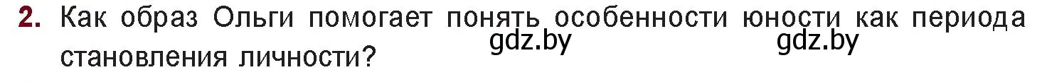 Условие номер 2 (страница 138) гдз по русской литературе 11 класс Сенькевич, Капшай, учебник