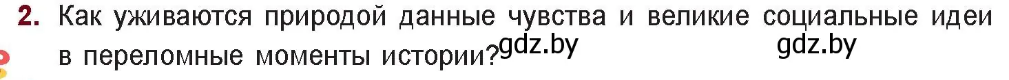 Условие номер 2 (страница 142) гдз по русской литературе 11 класс Сенькевич, Капшай, учебник
