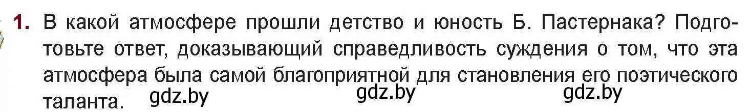 Условие номер 1 (страница 186) гдз по русской литературе 11 класс Сенькевич, Капшай, учебник