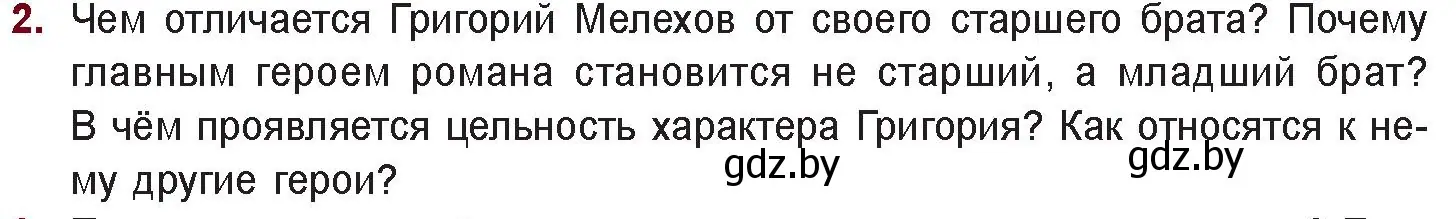 Условие номер 2 (страница 211) гдз по русской литературе 11 класс Сенькевич, Капшай, учебник