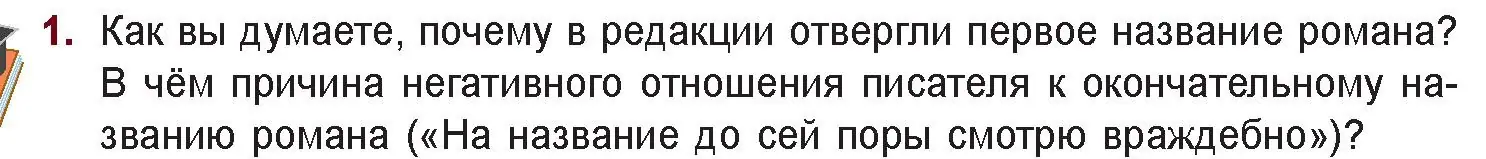 Условие номер 1 (страница 214) гдз по русской литературе 11 класс Сенькевич, Капшай, учебник