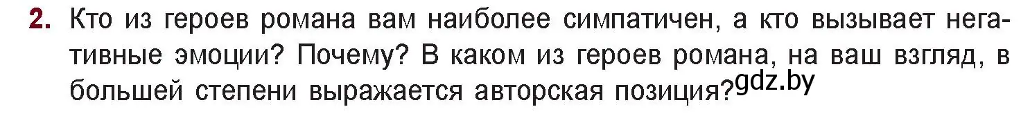 Условие номер 2 (страница 214) гдз по русской литературе 11 класс Сенькевич, Капшай, учебник