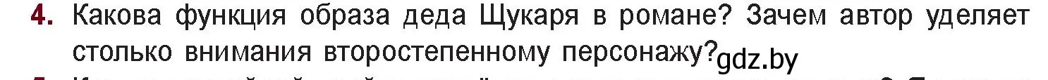 Условие номер 4 (страница 215) гдз по русской литературе 11 класс Сенькевич, Капшай, учебник