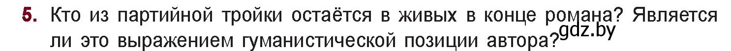 Условие номер 5 (страница 215) гдз по русской литературе 11 класс Сенькевич, Капшай, учебник