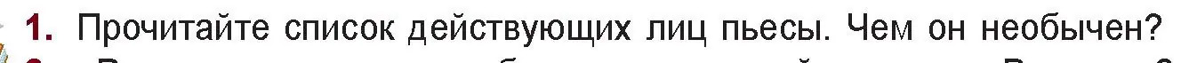 Условие номер 1 (страница 273) гдз по русской литературе 11 класс Сенькевич, Капшай, учебник