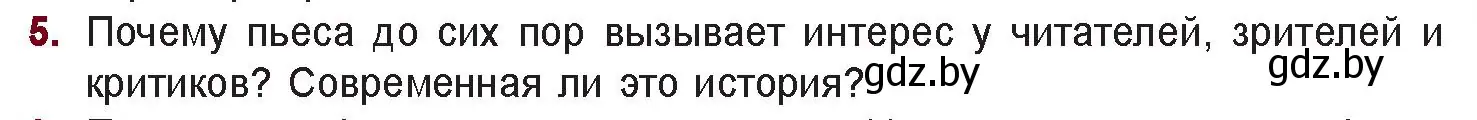 Условие номер 5 (страница 273) гдз по русской литературе 11 класс Сенькевич, Капшай, учебник