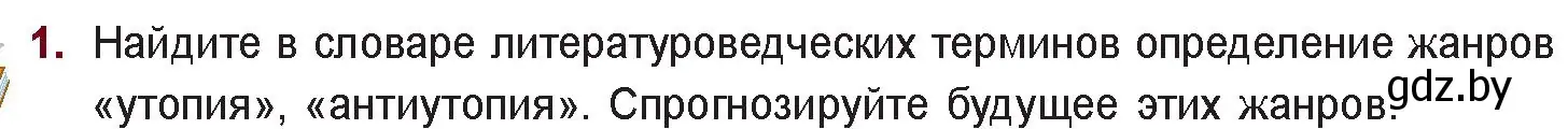 Условие номер 1 (страница 281) гдз по русской литературе 11 класс Сенькевич, Капшай, учебник