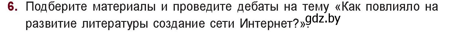 Условие номер 6 (страница 287) гдз по русской литературе 11 класс Сенькевич, Капшай, учебник