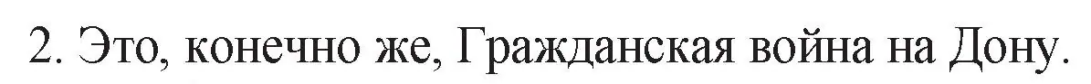 Решение номер 2 (страница 204) гдз по русской литературе 11 класс Сенькевич, Капшай, учебник