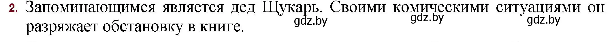 Решение номер 2 (страница 214) гдз по русской литературе 11 класс Сенькевич, Капшай, учебник