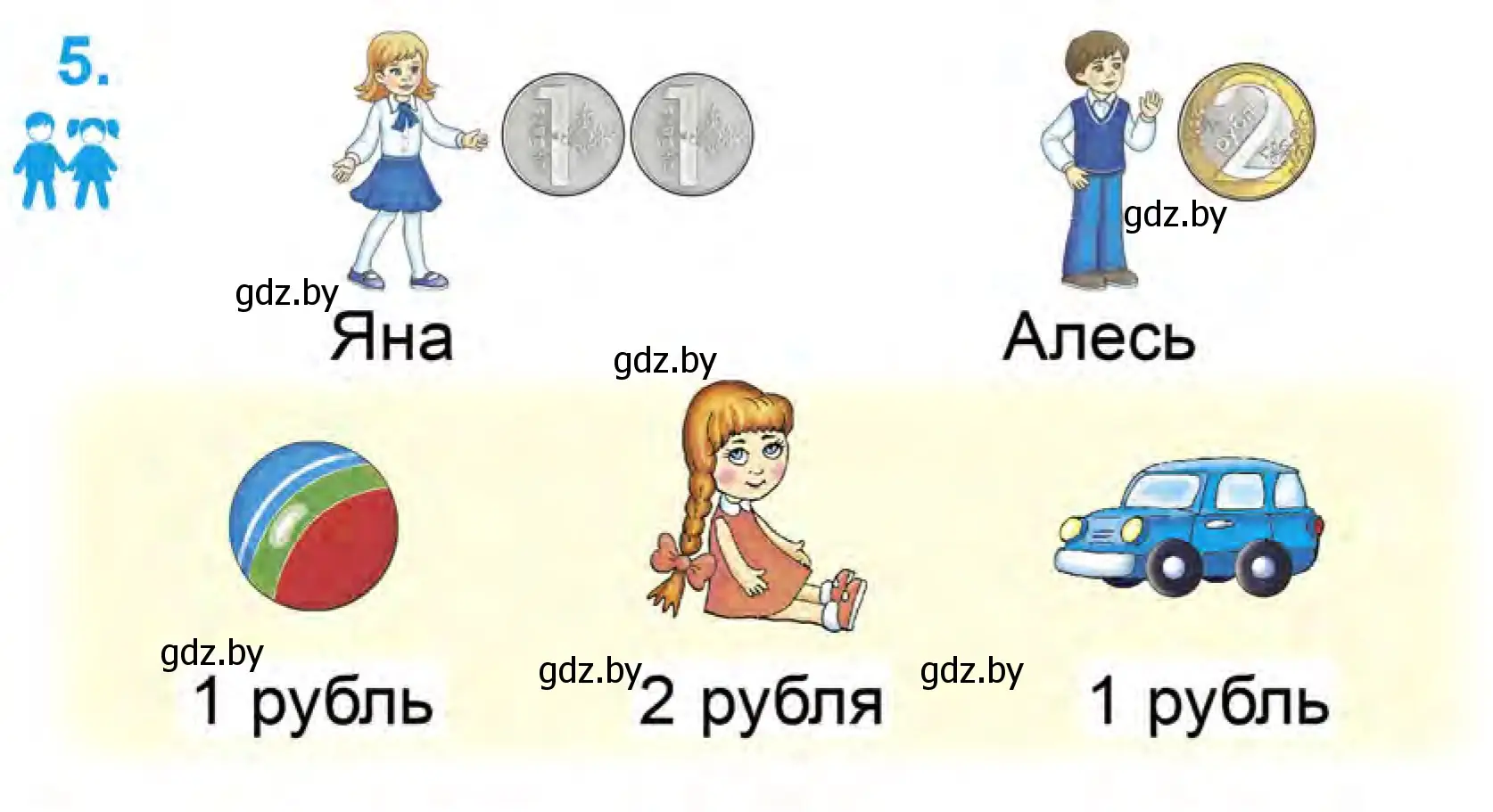 Условие номер 5 (страница 25) гдз по математике 1 класс Муравьева, Урбан, учебник 1 часть