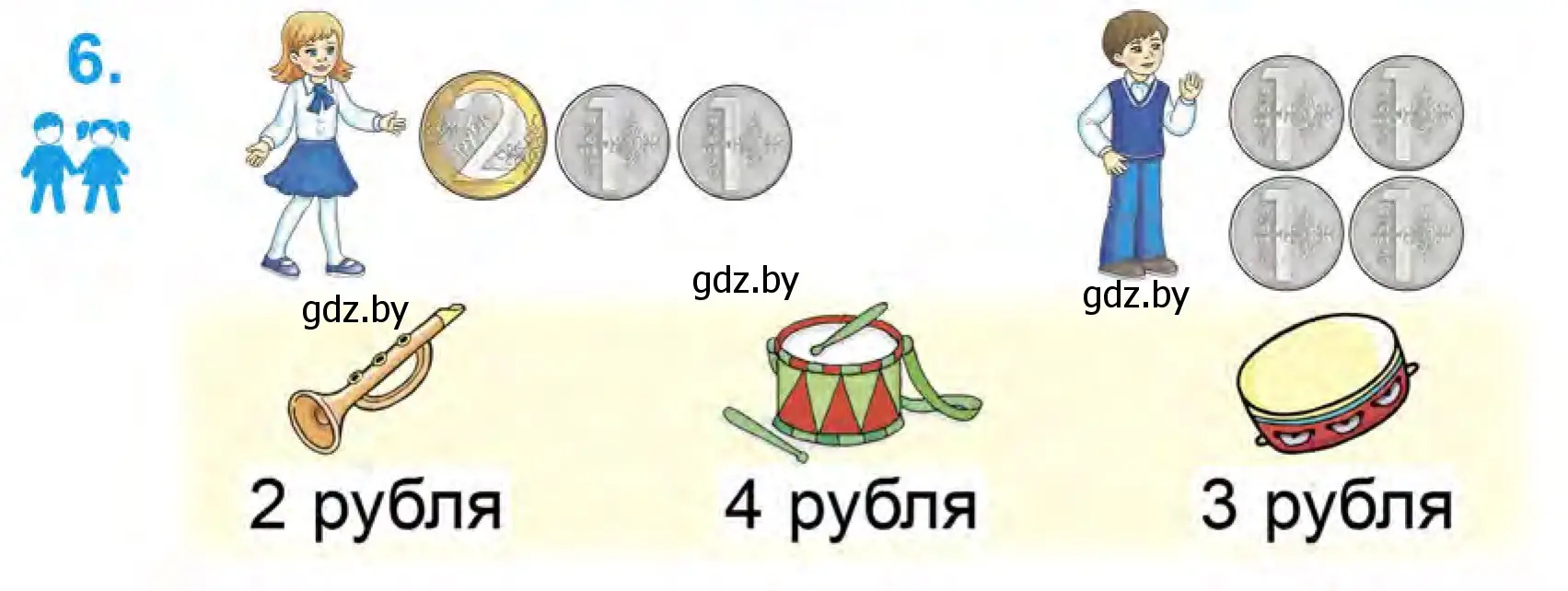 Условие номер 6 (страница 43) гдз по математике 1 класс Муравьева, Урбан, учебник 1 часть