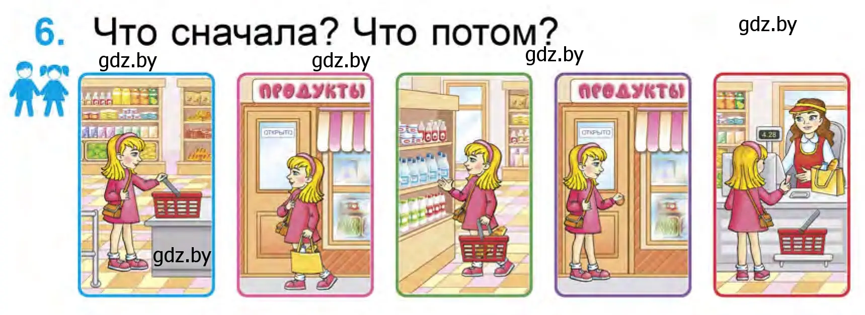 Условие номер 6 (страница 45) гдз по математике 1 класс Муравьева, Урбан, учебник 1 часть