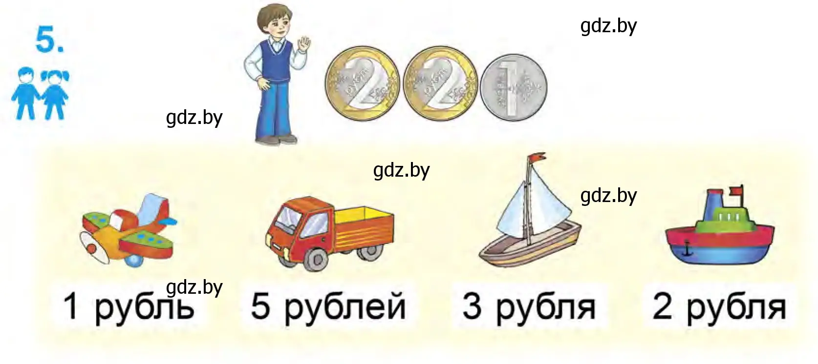 Условие номер 5 (страница 47) гдз по математике 1 класс Муравьева, Урбан, учебник 1 часть