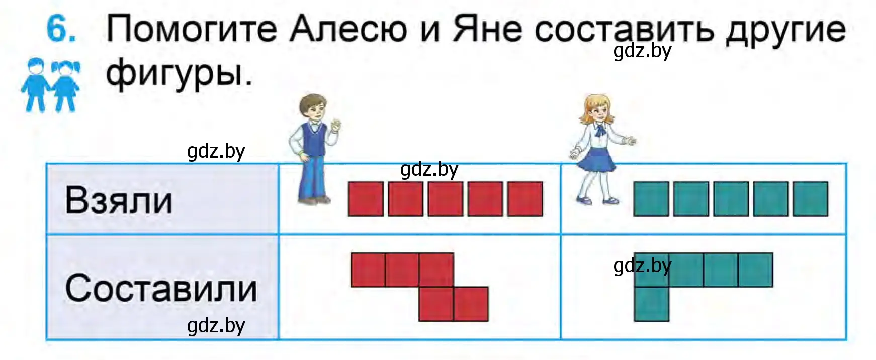 Условие номер 6 (страница 51) гдз по математике 1 класс Муравьева, Урбан, учебник 1 часть