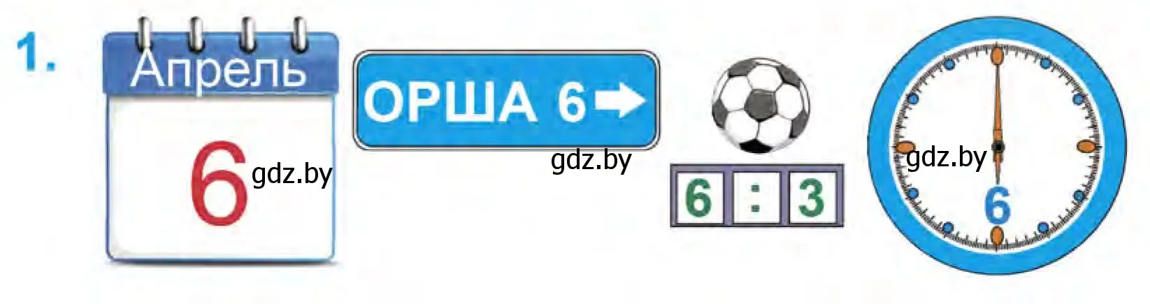 Условие номер 1 (страница 56) гдз по математике 1 класс Муравьева, Урбан, учебник 1 часть