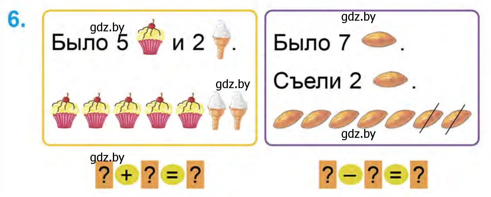 Условие номер 6 (страница 69) гдз по математике 1 класс Муравьева, Урбан, учебник 1 часть