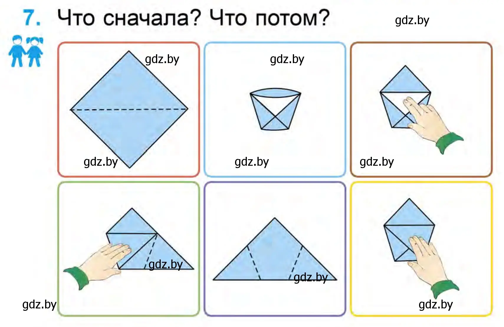 Условие номер 7 (страница 69) гдз по математике 1 класс Муравьева, Урбан, учебник 1 часть