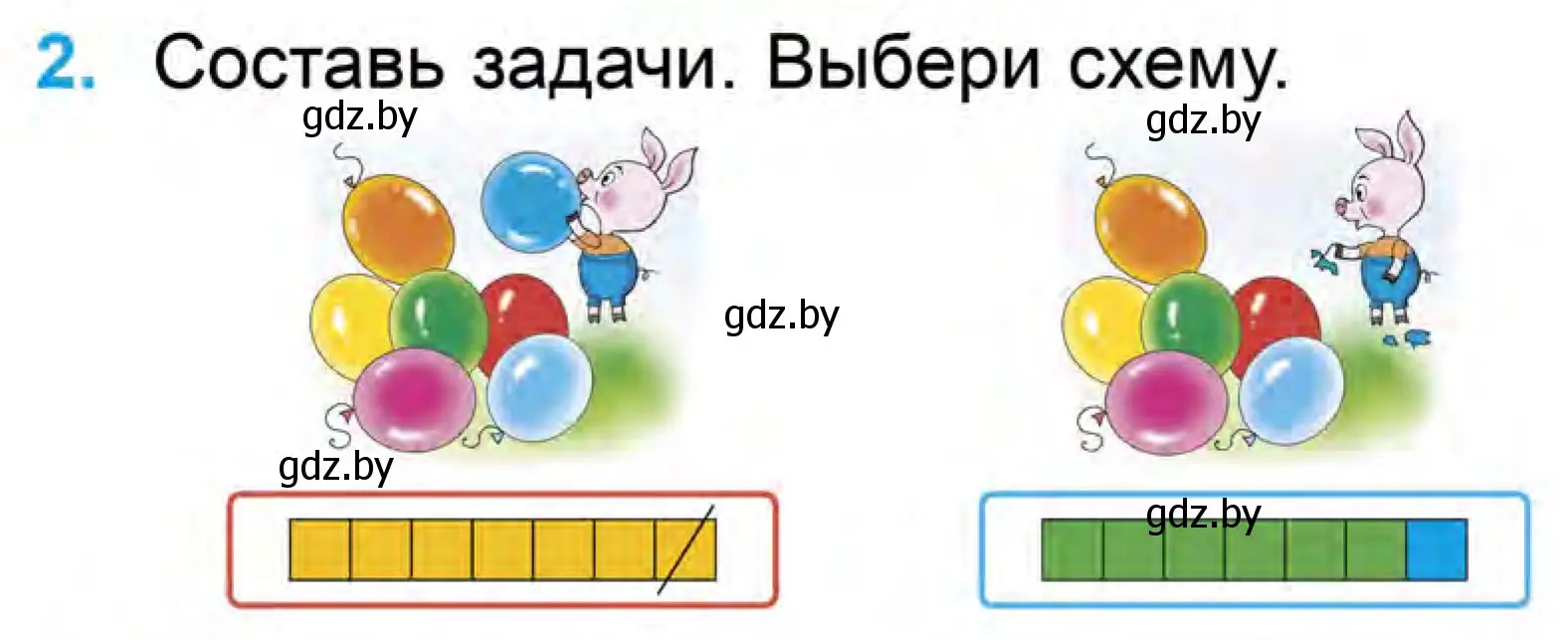 Условие номер 2 (страница 72) гдз по математике 1 класс Муравьева, Урбан, учебник 1 часть