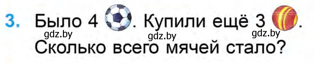 Условие номер 3 (страница 74) гдз по математике 1 класс Муравьева, Урбан, учебник 1 часть