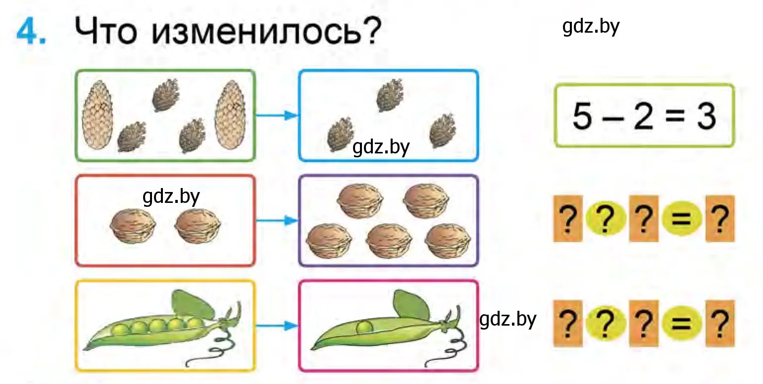 Условие номер 4 (страница 74) гдз по математике 1 класс Муравьева, Урбан, учебник 1 часть