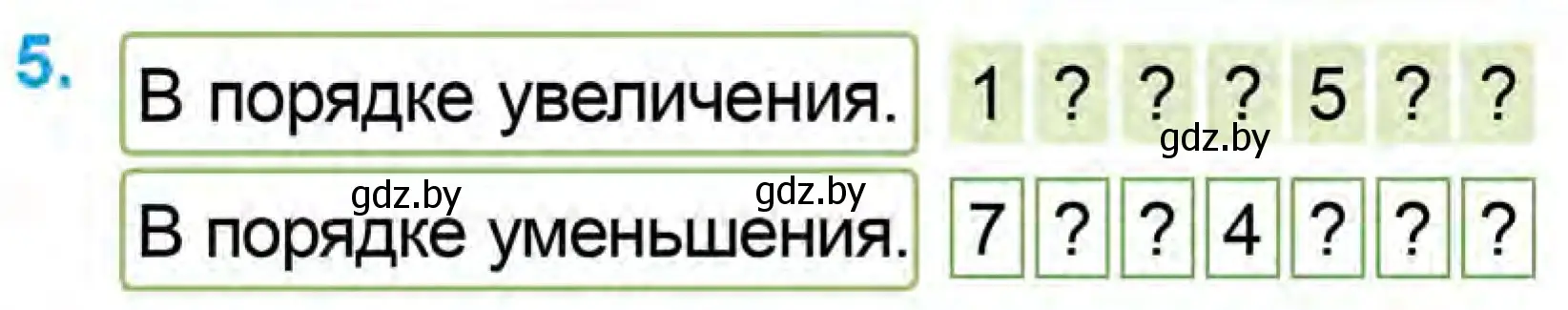 Условие номер 5 (страница 75) гдз по математике 1 класс Муравьева, Урбан, учебник 1 часть