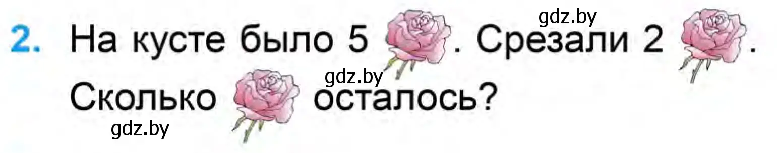 Условие номер 2 (страница 76) гдз по математике 1 класс Муравьева, Урбан, учебник 1 часть