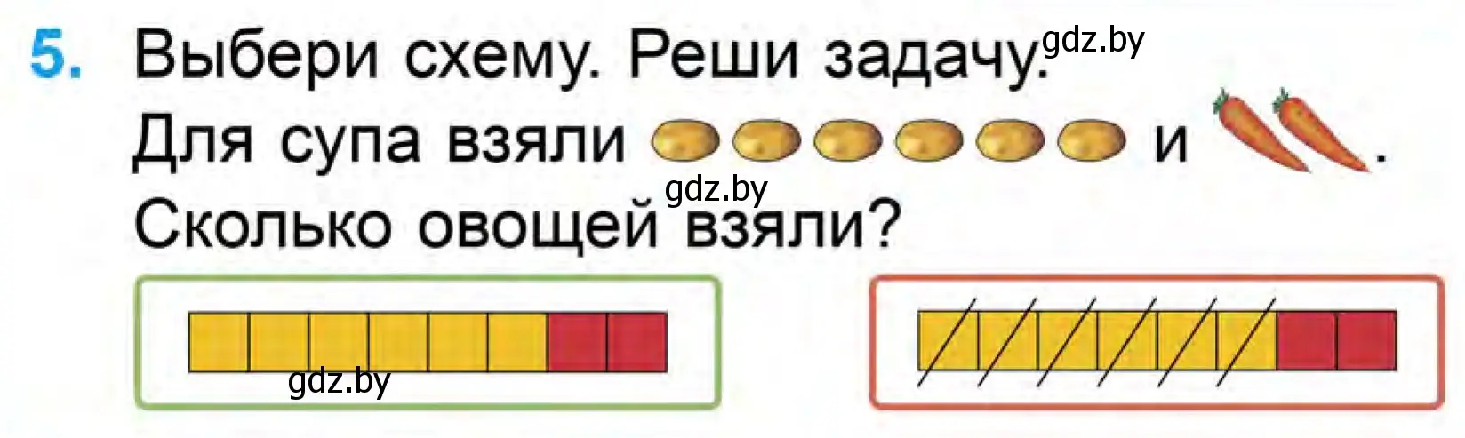 Условие номер 5 (страница 81) гдз по математике 1 класс Муравьева, Урбан, учебник 1 часть