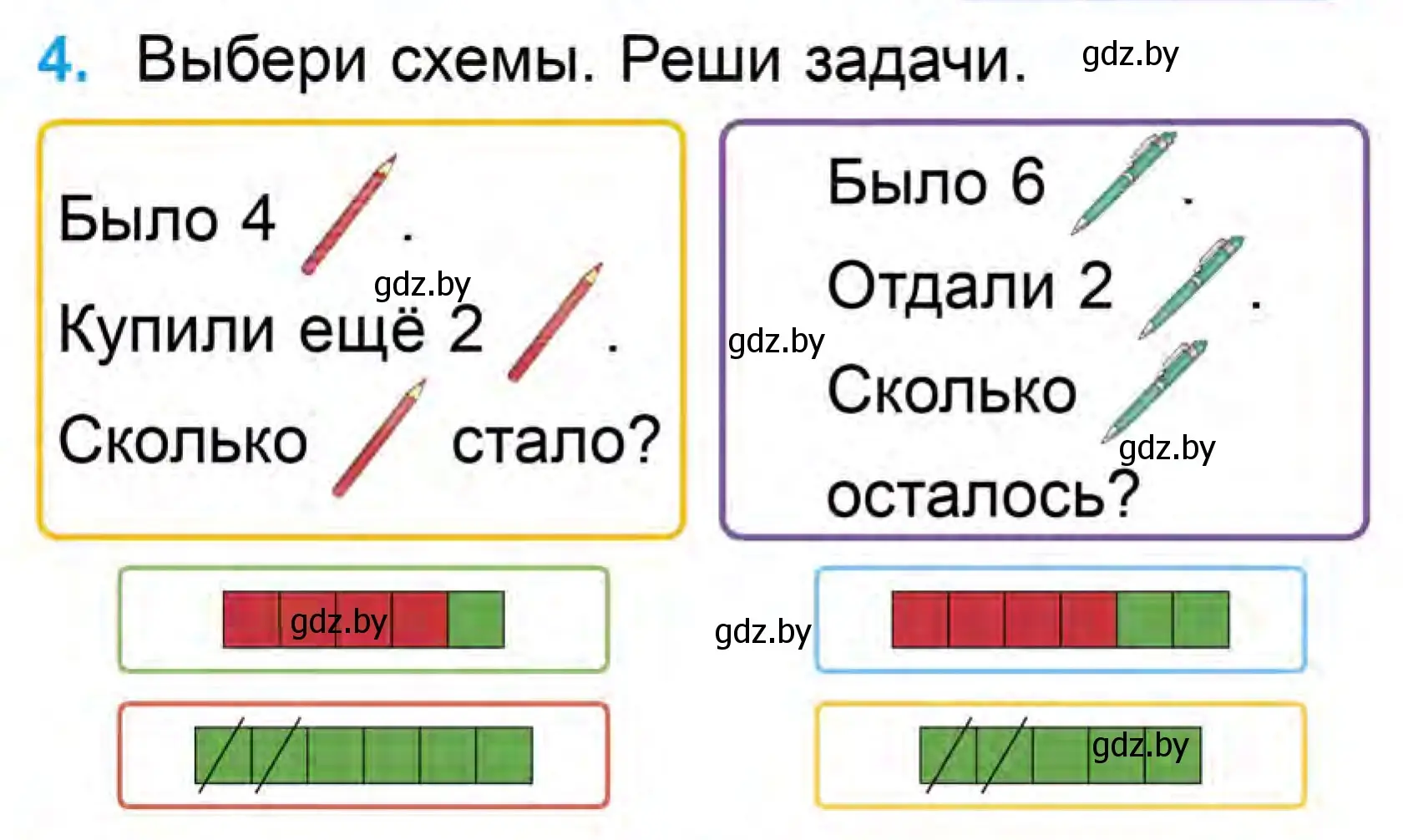 Условие номер 4 (страница 83) гдз по математике 1 класс Муравьева, Урбан, учебник 1 часть