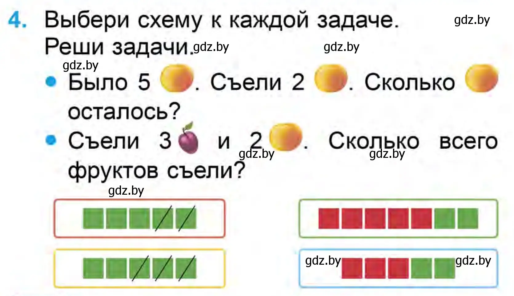 Условие номер 4 (страница 84) гдз по математике 1 класс Муравьева, Урбан, учебник 1 часть