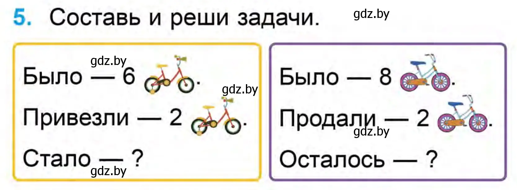 Условие номер 5 (страница 89) гдз по математике 1 класс Муравьева, Урбан, учебник 1 часть