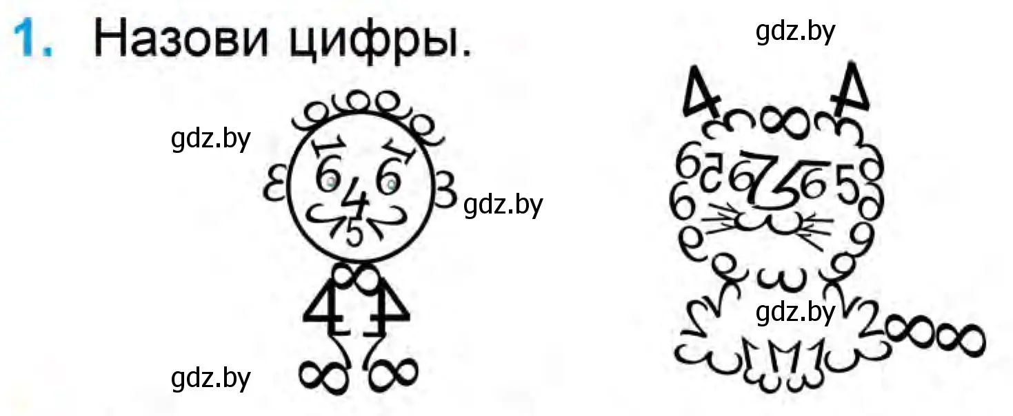 Условие номер 1 (страница 92) гдз по математике 1 класс Муравьева, Урбан, учебник 1 часть