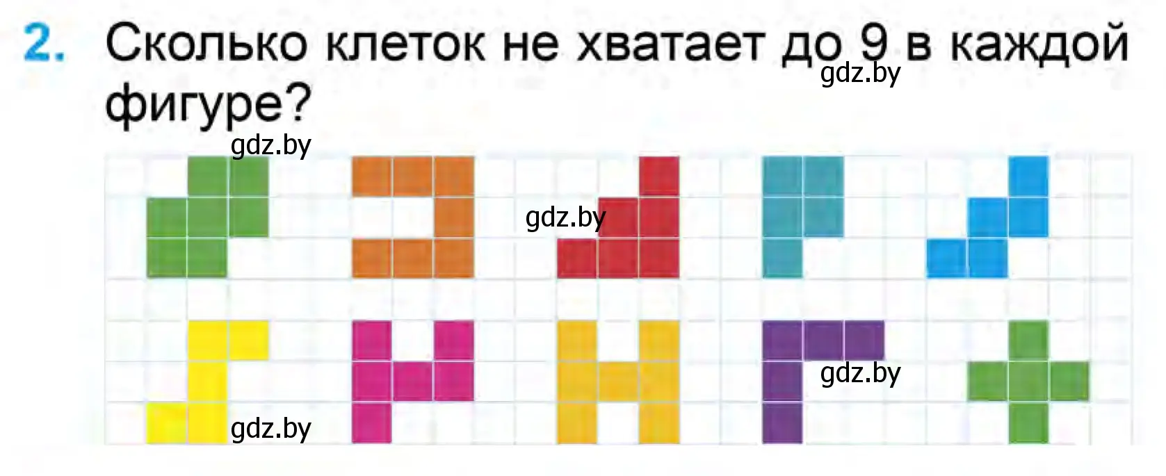 Условие номер 2 (страница 92) гдз по математике 1 класс Муравьева, Урбан, учебник 1 часть