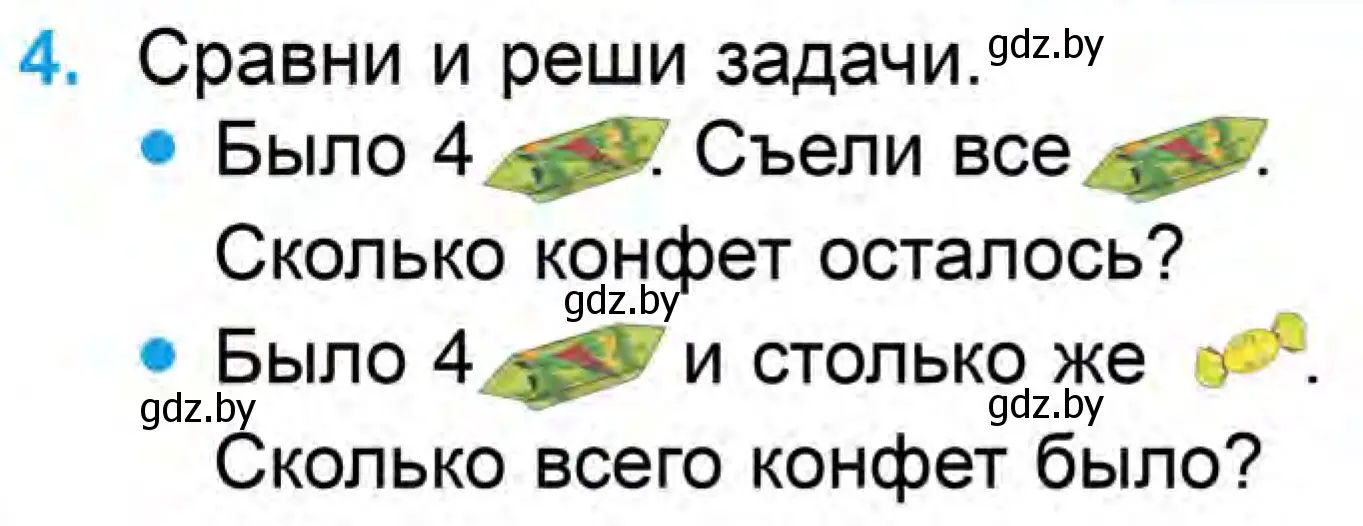 Условие номер 4 (страница 97) гдз по математике 1 класс Муравьева, Урбан, учебник 1 часть