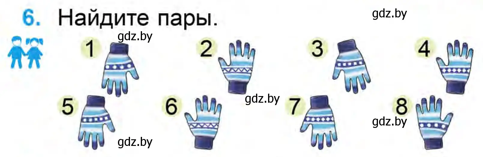 Условие номер 6 (страница 97) гдз по математике 1 класс Муравьева, Урбан, учебник 1 часть