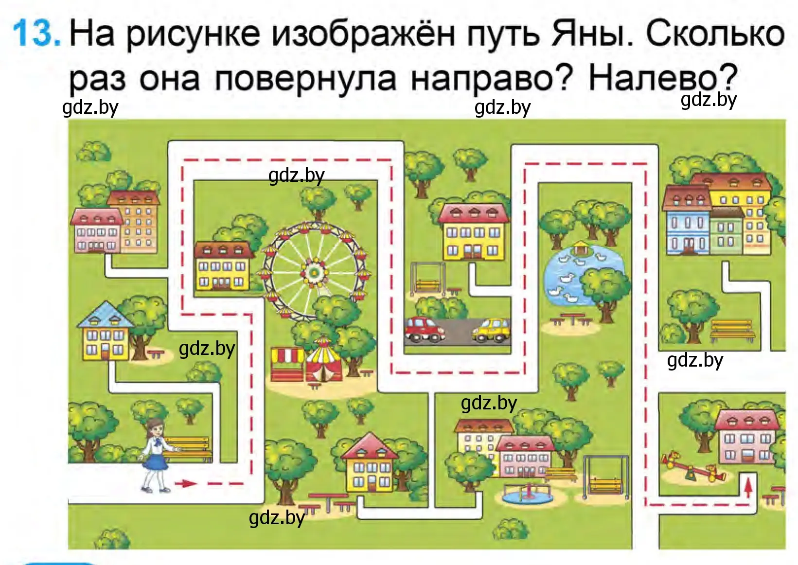 Условие номер 13 (страница 102) гдз по математике 1 класс Муравьева, Урбан, учебник 1 часть