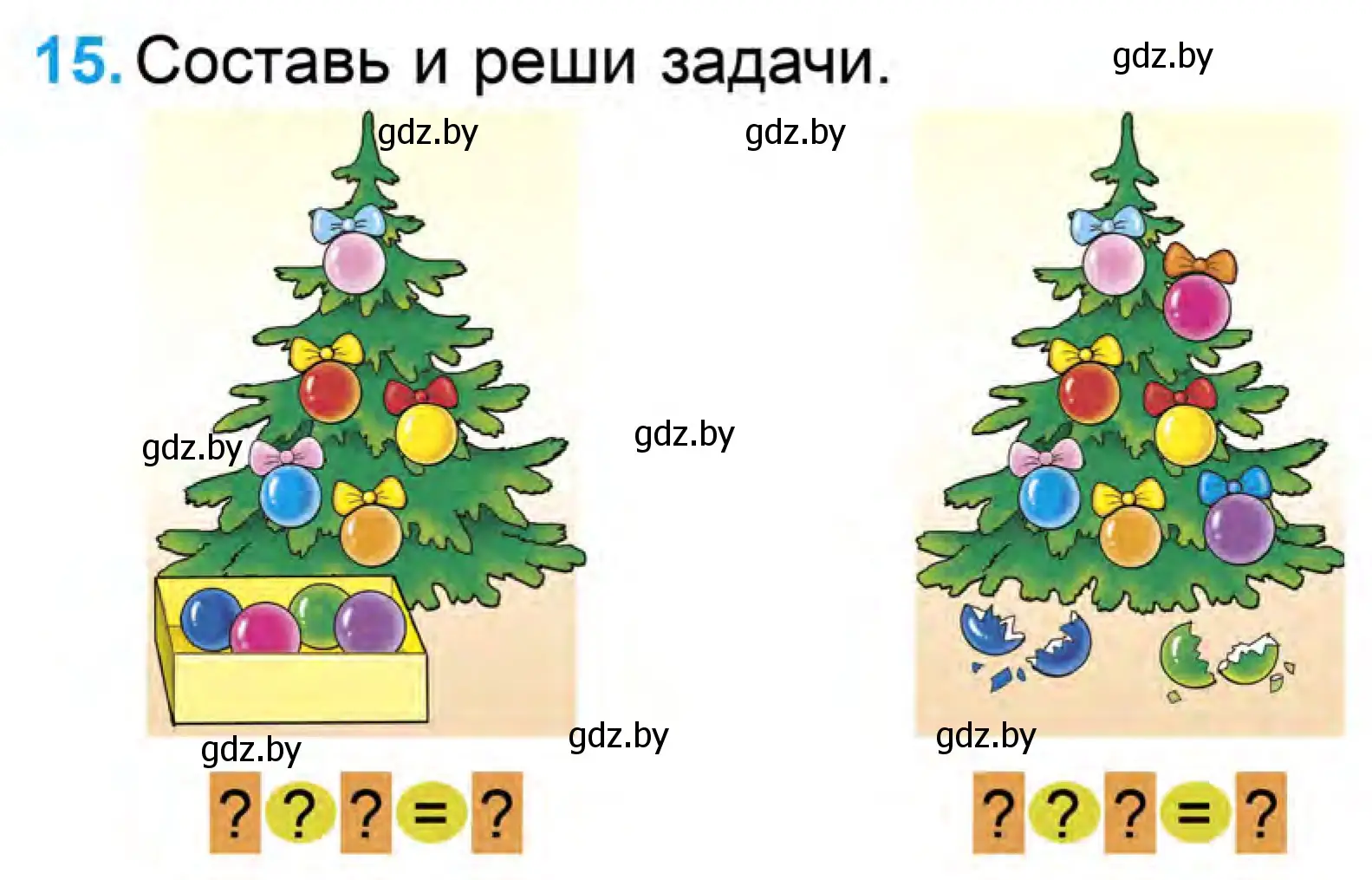 Условие номер 15 (страница 103) гдз по математике 1 класс Муравьева, Урбан, учебник 1 часть
