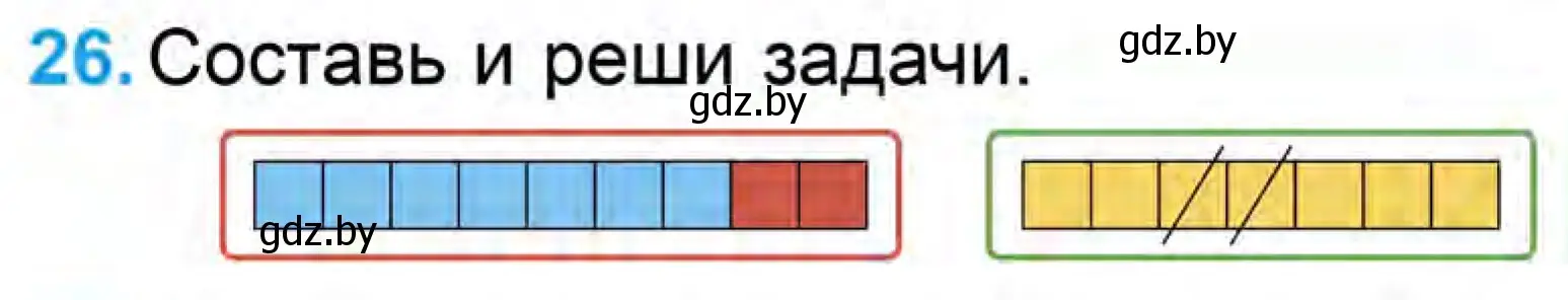 Условие номер 26 (страница 105) гдз по математике 1 класс Муравьева, Урбан, учебник 1 часть