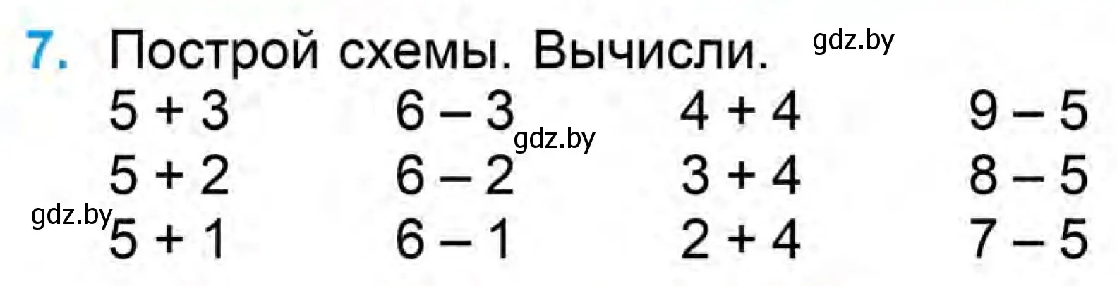Условие номер 7 (страница 101) гдз по математике 1 класс Муравьева, Урбан, учебник 1 часть