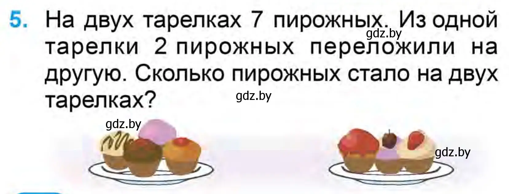 Условие номер 5 (страница 108) гдз по математике 1 класс Муравьева, Урбан, учебник 1 часть