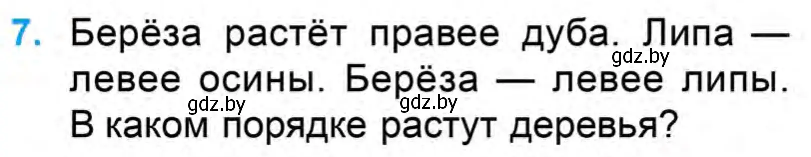 Условие номер 7 (страница 109) гдз по математике 1 класс Муравьева, Урбан, учебник 1 часть