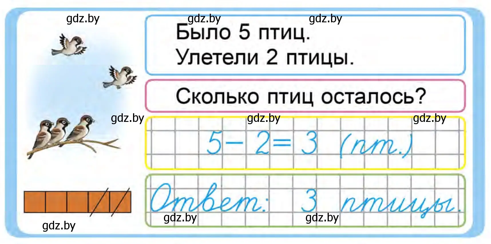 Условие  Задание в начале урока (страница 72) гдз по математике 1 класс Муравьева, Урбан, учебник 1 часть