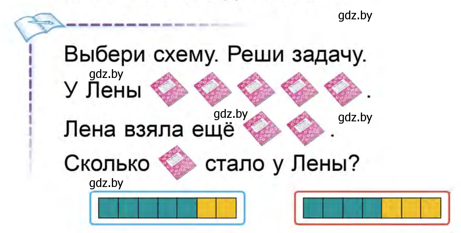 Условие  Выполни задание (страница 71) гдз по математике 1 класс Муравьева, Урбан, учебник 1 часть