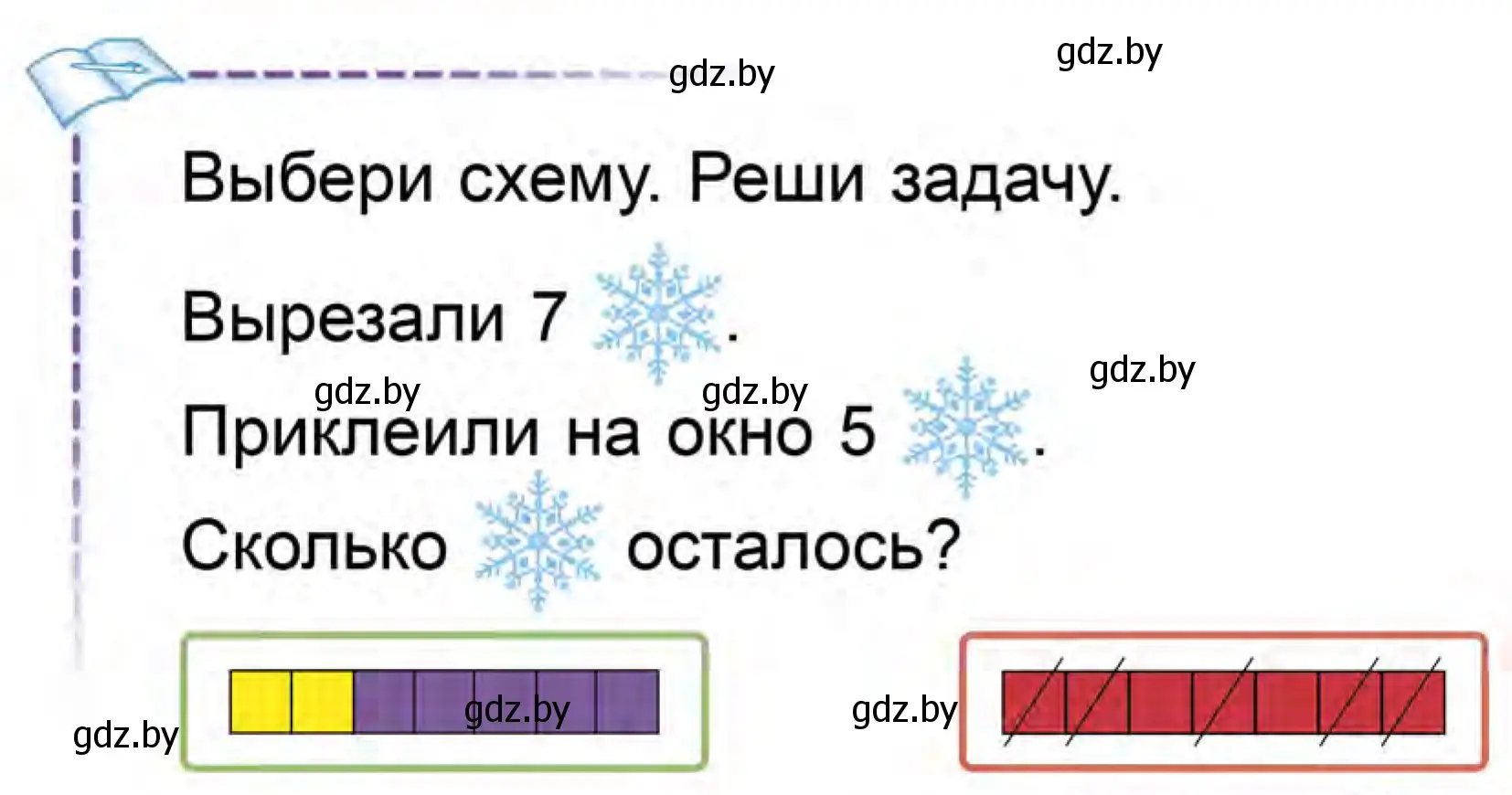 Условие Выполни задание (страница 77) гдз по математике 1 класс Муравьева, Урбан, учебник 1 часть