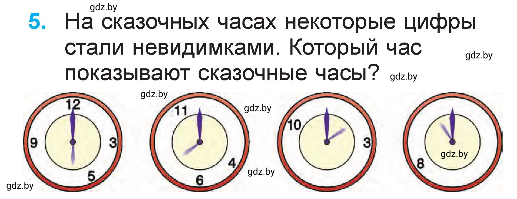 Условие номер 5 (страница 103) гдз по математике 1 класс Муравьева, Урбан, учебник 2 часть