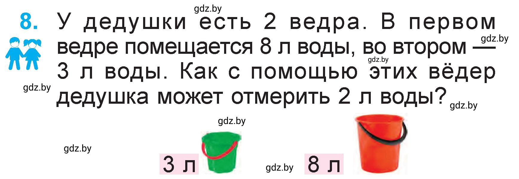 Условие номер 8 (страница 113) гдз по математике 1 класс Муравьева, Урбан, учебник 2 часть